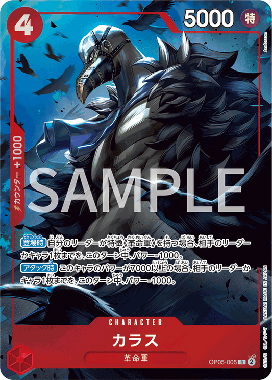 Premium Card Collection Best Selection Vol.2 - One Piece Japanese Promos