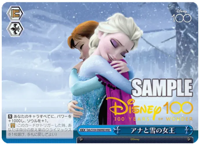 Disney 100 Years of Wonder Booster Box - Weiss Schwarz (Japanese)