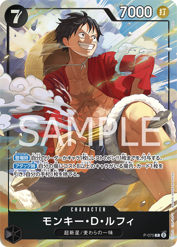 Premium Card Collection Best Selection Vol.3 - One Piece Japanese Promos
