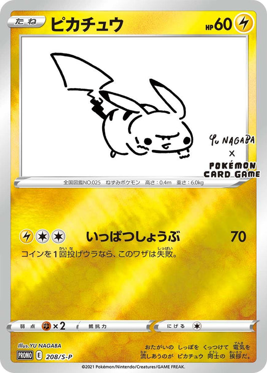 Yu NAGABA x Pokémon - Eevee's Special Promo Pack