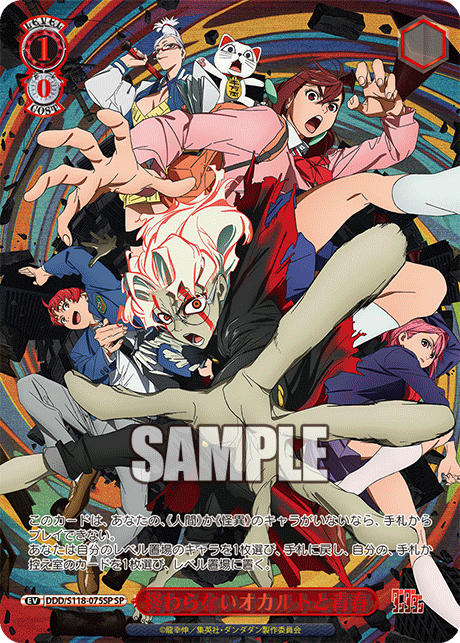 Dandadan Booster Box - Weiss Schwarz (Japanese)