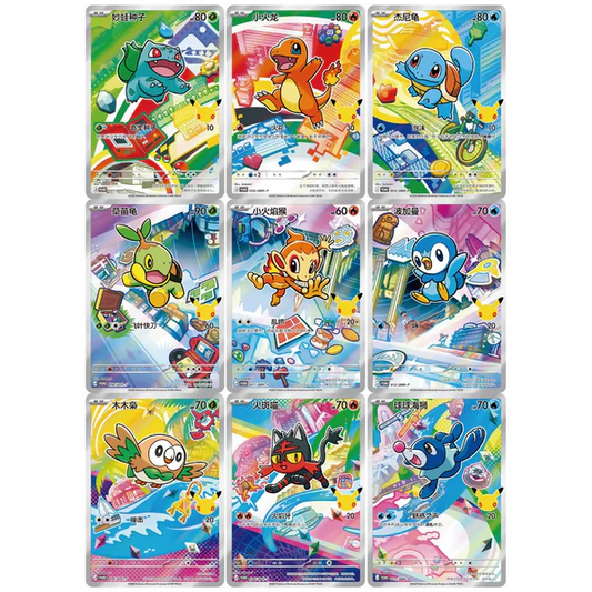 Pokémon 30th Anniversary First Partner Special Illustration Card Set Vol. 1 (S-Chinese)