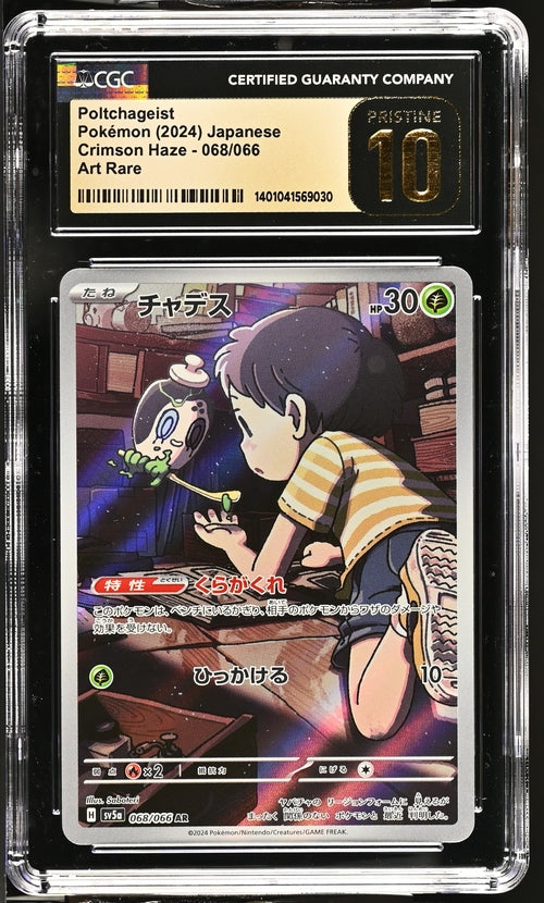 Poltchageist 068/066 Art Rare - Japanese Crimson Haze (sv5a) - CGC Pristine 10