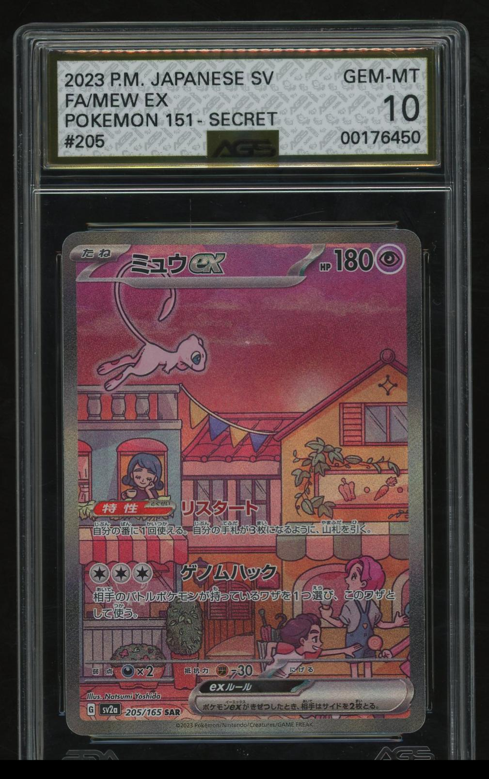 Mew ex 205/165 SAR - Japanese 151 - AGS GEM-MT 10