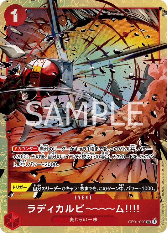 Premium Card Collection Best Selection Vol.1 - One Piece Japanese Promos
