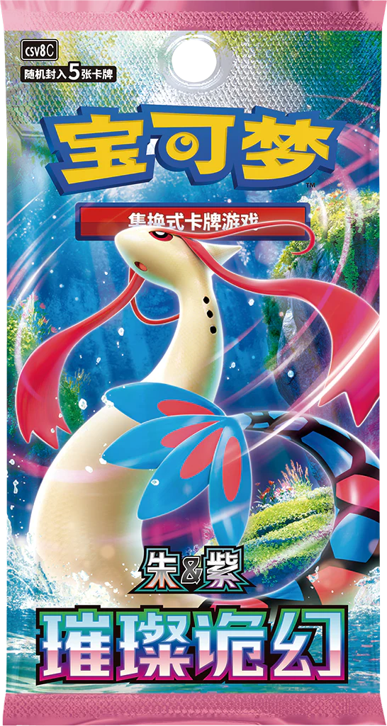 Pokémon 30th Anniversary First Partner Special Illustration Card Set Vol. 1 (S-Chinese)