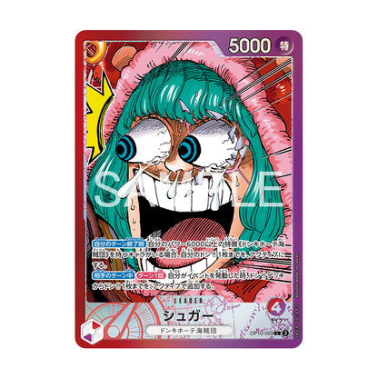 One Piece Card Game Base Shop - Limited Card Collection vol.1 Japanese