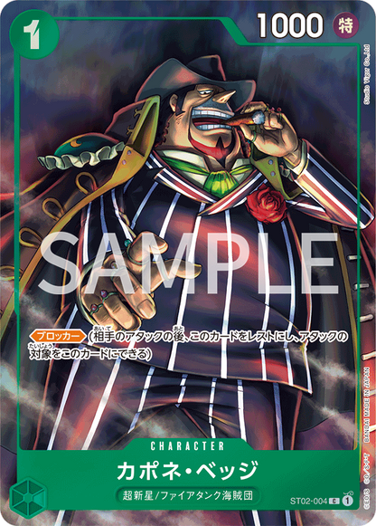 Premium Card Collection Best Selection Vol.2 - One Piece Japanese Promos