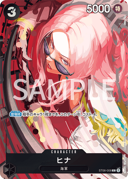 Premium Card Collection Best Selection Vol.2 - One Piece Japanese Promos