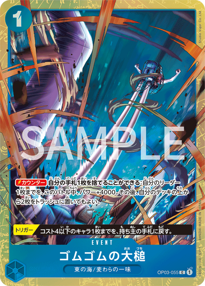 Premium Card Collection Best Selection Vol.2 - One Piece Japanese Promos