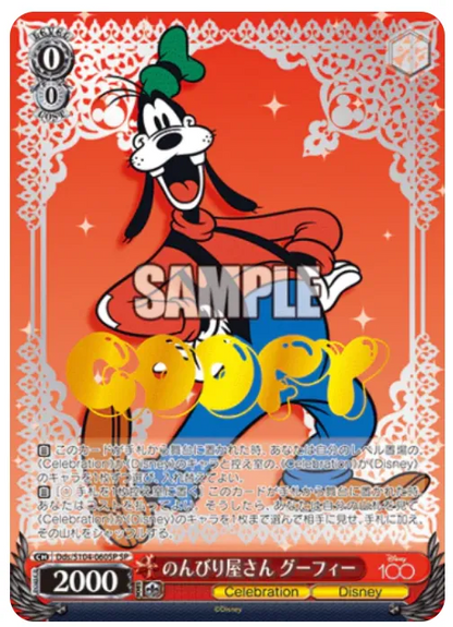 Disney 100 Years of Wonder Booster Box - Weiss Schwarz (Japanese)
