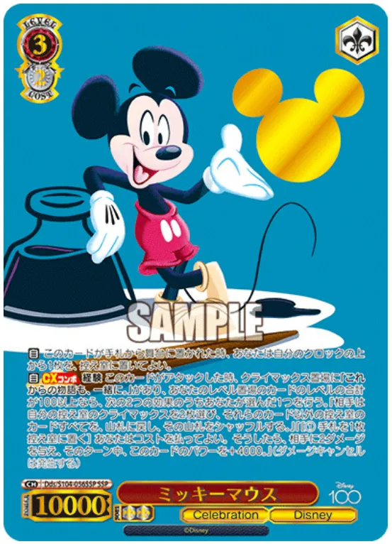 Disney 100 Years of Wonder Booster Box - Weiss Schwarz (Japanese)