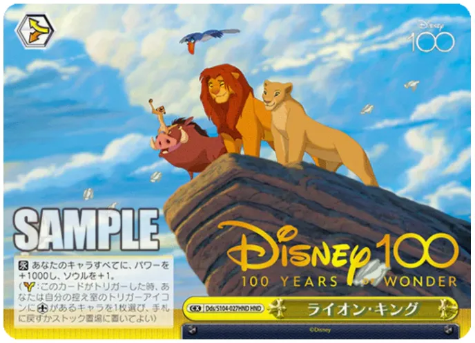 Disney 100 Years of Wonder Booster Box - Weiss Schwarz (Japanese)