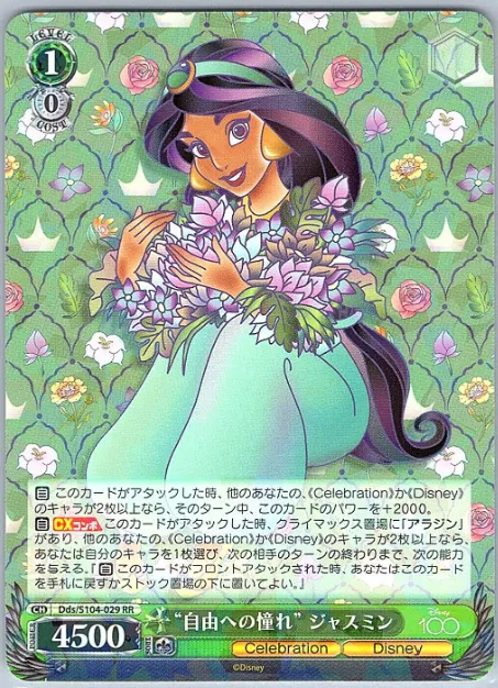 Disney 100 Years of Wonder Booster Box - Weiss Schwarz (Japanese)