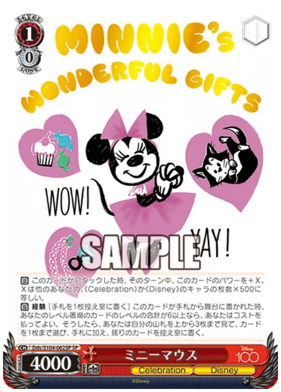 Disney 100 Years of Wonder Booster Box - Weiss Schwarz (Japanese)
