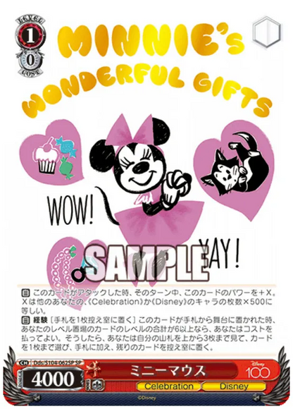 Disney 100 Years of Wonder Booster Box - Weiss Schwarz (Japanese)