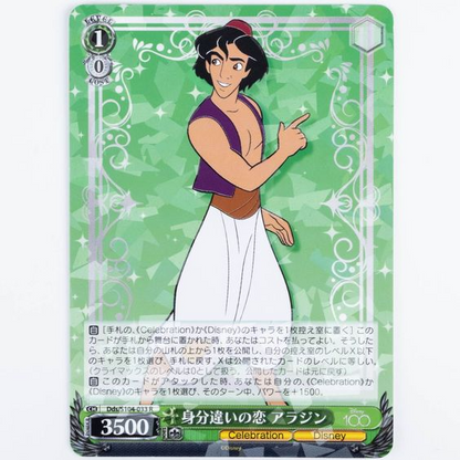 Disney 100 Years of Wonder Booster Box - Weiss Schwarz (Japanese)
