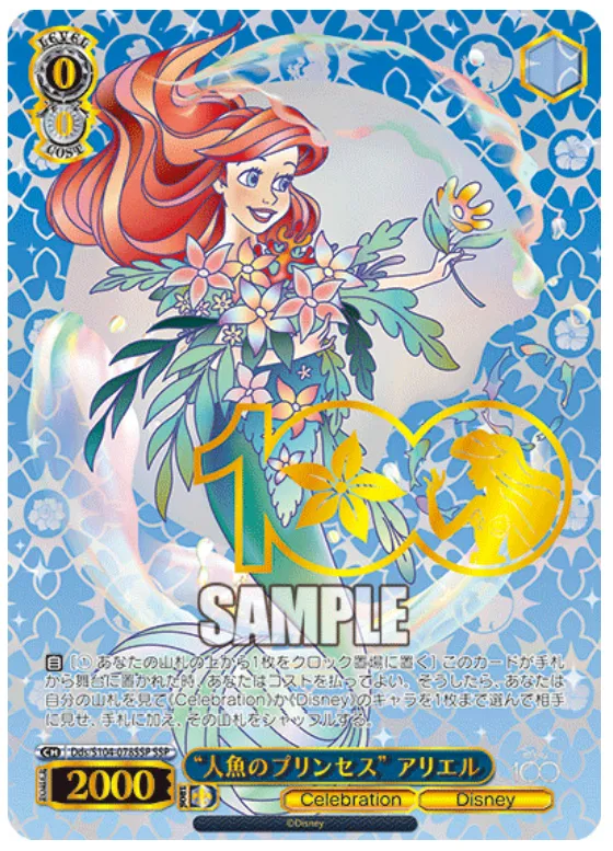 Disney 100 Years of Wonder Booster Box - Weiss Schwarz (Japanese)