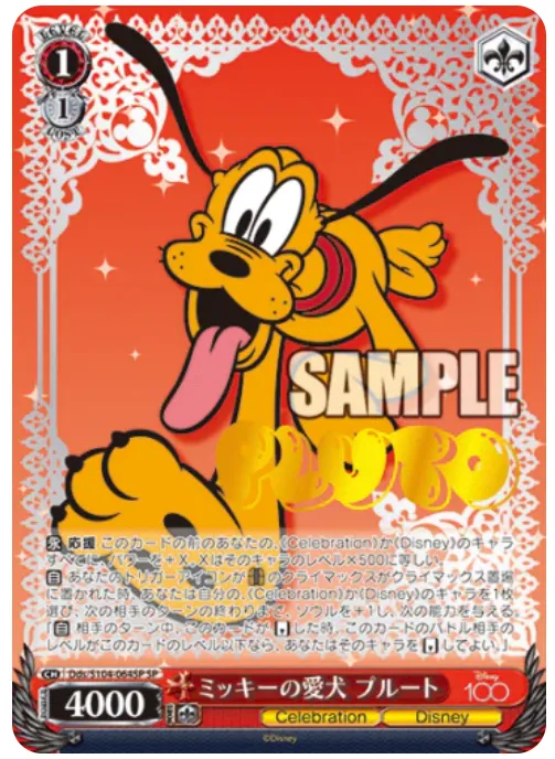 Disney 100 Years of Wonder Booster Box - Weiss Schwarz (Japanese)