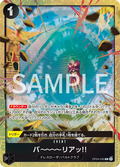 Premium Card Collection Best Selection Vol.2 - One Piece Japanese Promos