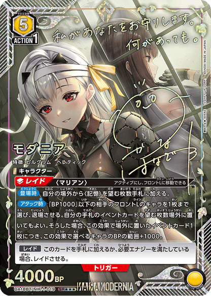 Union Arena Goddess of Victory: NIKKE (UA18BT) Japanese Booster Box - Bandai