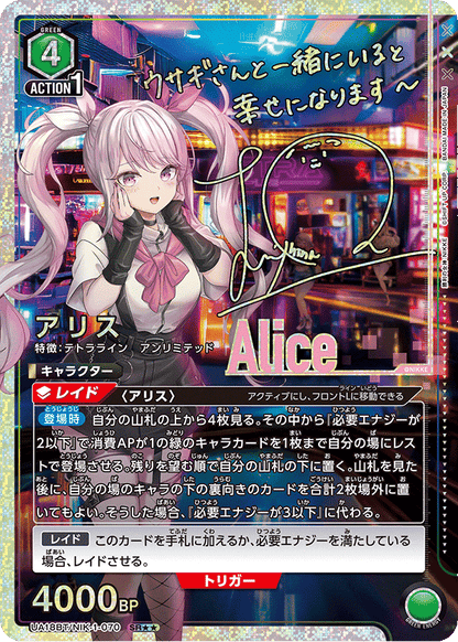 Union Arena Goddess of Victory: NIKKE (UA18BT) Japanese Booster Box - Bandai