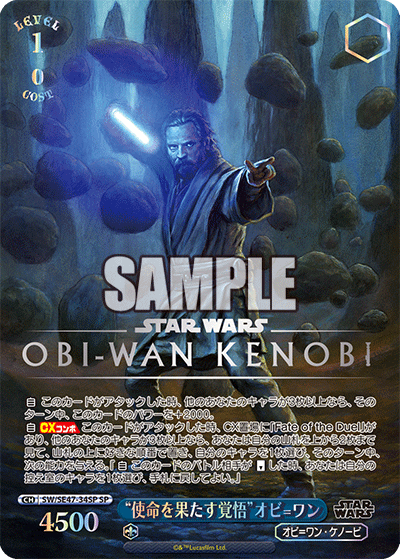 Star Wars Vol. 2 Japanese Booster Box - Weiss Schwarz