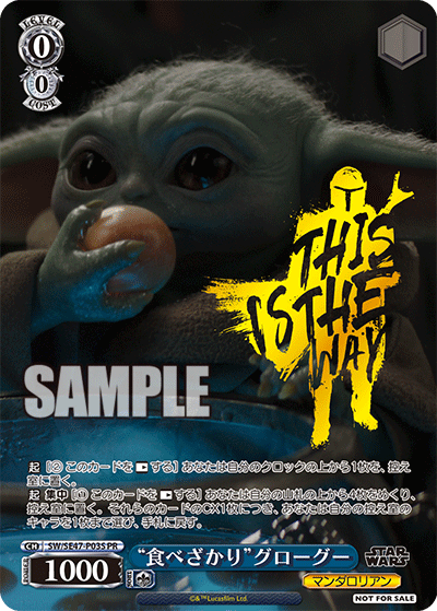 Star Wars Vol. 2 Japanese Booster Box - Weiss Schwarz