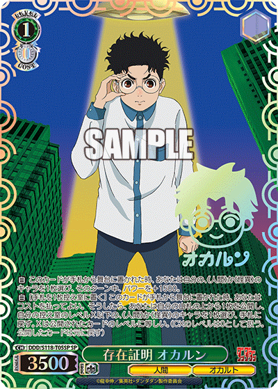 Dandadan Booster Box - Weiss Schwarz (Japanese)