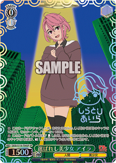 Dandadan Booster Box - Weiss Schwarz (Japanese)