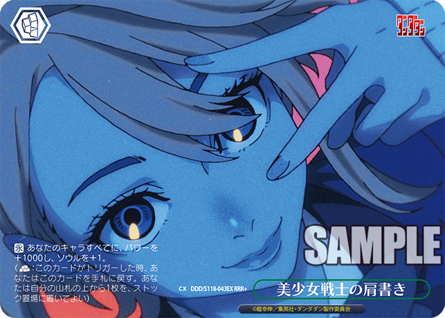 Dandadan Booster Box - Weiss Schwarz (Japanese)