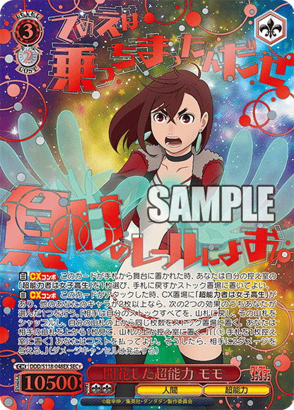 Dandadan Booster Box - Weiss Schwarz (Japanese)