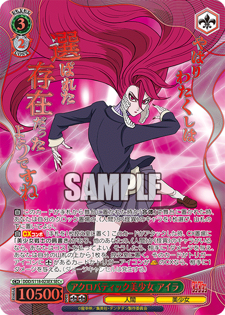 Dandadan Booster Box - Weiss Schwarz (Japanese)