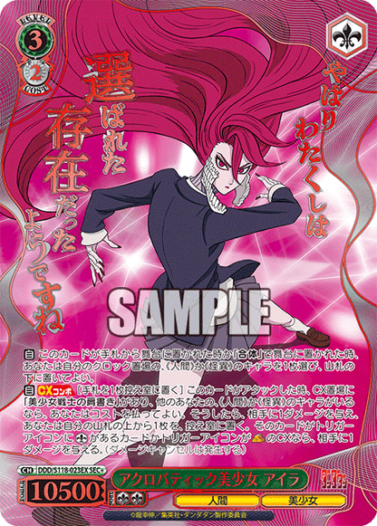 Dandadan Booster Box - Weiss Schwarz (Japanese)