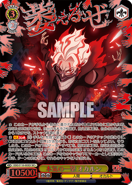 Dandadan Booster Box - Weiss Schwarz (Japanese)