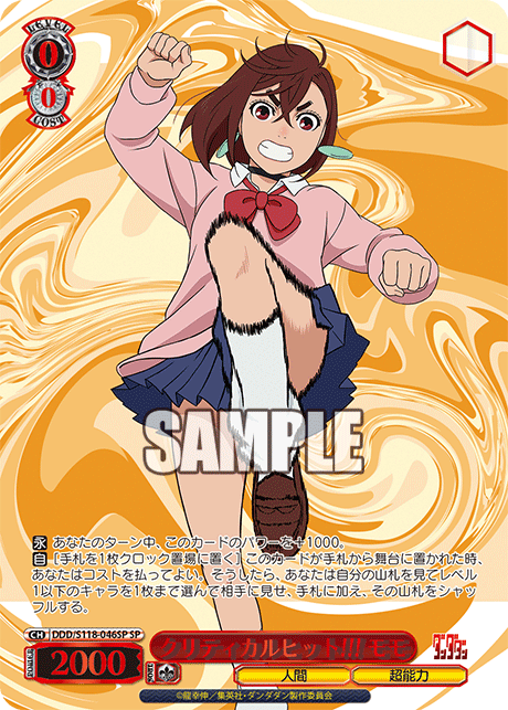 Dandadan Booster Box - Weiss Schwarz (Japanese)