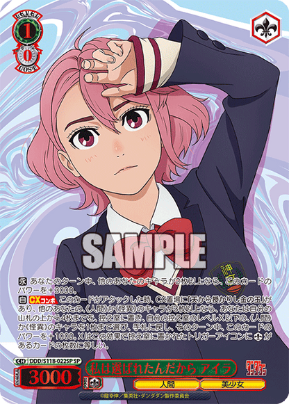 Dandadan Booster Box - Weiss Schwarz (Japanese)