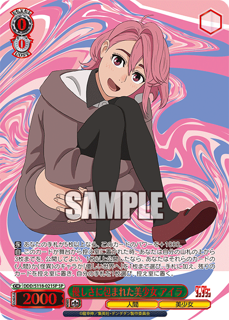 Dandadan Booster Box - Weiss Schwarz (Japanese)