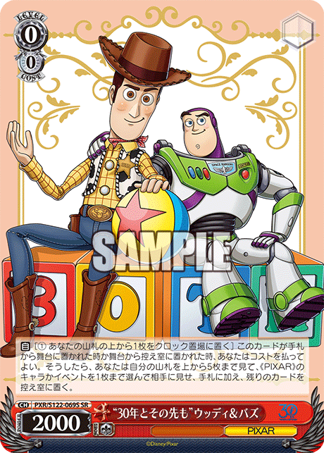 Toy Story 30 Years & Beyond Booster Box (Japanese) - Weiss Schwarz/Bushiroad