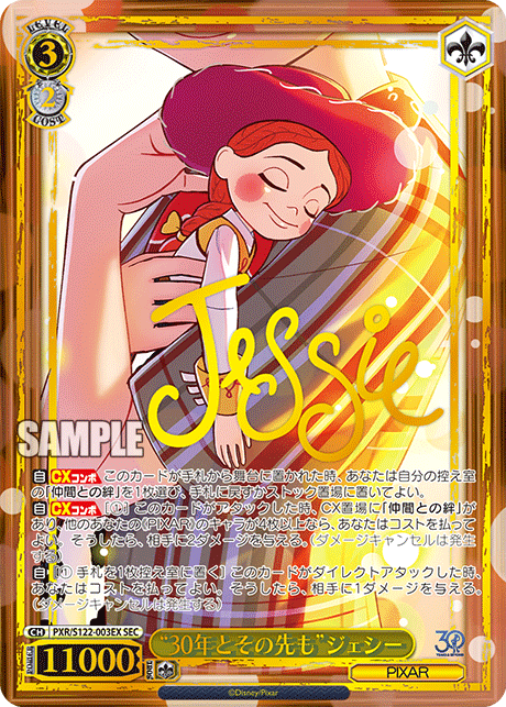 Toy Story 30 Years & Beyond Booster Box (Japanese) - Weiss Schwarz/Bushiroad