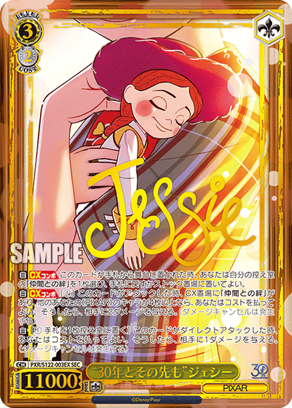 Toy Story 30 Years & Beyond Booster Box (Japanese) - Weiss Schwarz/Bushiroad