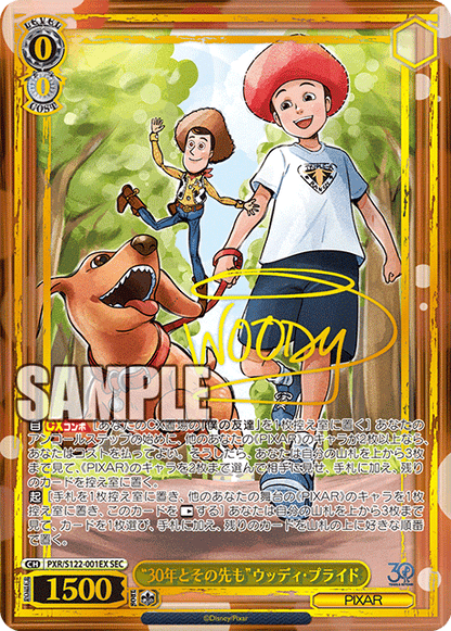 Toy Story 30 Years & Beyond Booster Box (Japanese) - Weiss Schwarz/Bushiroad