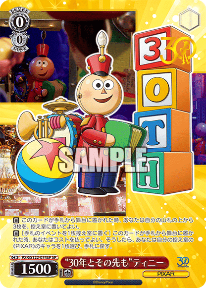 Toy Story 30 Years & Beyond Booster Box (Japanese) - Weiss Schwarz/Bushiroad