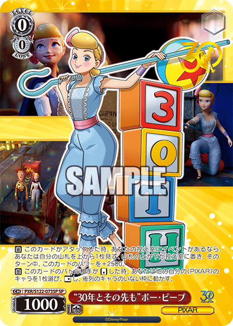 Toy Story 30 Years & Beyond Booster Box (Japanese) - Weiss Schwarz/Bushiroad