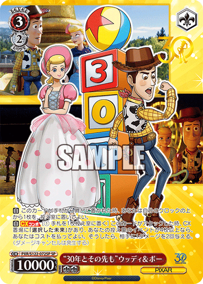 Toy Story 30 Years & Beyond Booster Box (Japanese) - Weiss Schwarz/Bushiroad