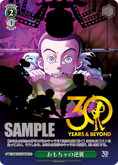 Toy Story 30 Years & Beyond Booster Box (Japanese) - Weiss Schwarz/Bushiroad