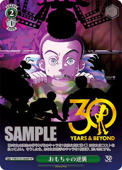 Toy Story 30 Years & Beyond Booster Box (Japanese) - Weiss Schwarz/Bushiroad