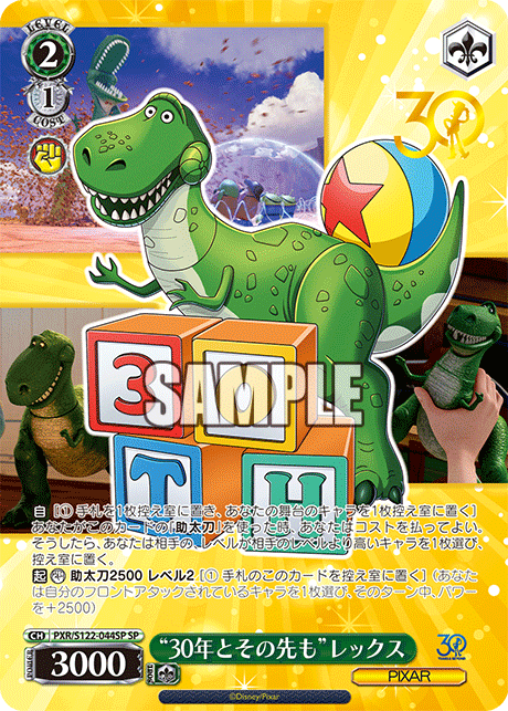 Toy Story 30 Years & Beyond Booster Box (Japanese) - Weiss Schwarz/Bushiroad