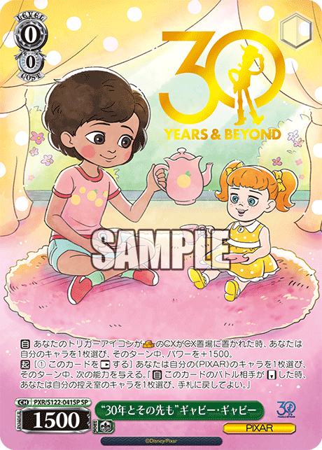 Toy Story 30 Years & Beyond Booster Box (Japanese) - Weiss Schwarz/Bushiroad