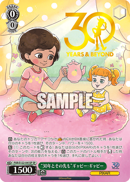 Toy Story 30 Years & Beyond Booster Box (Japanese) - Weiss Schwarz/Bushiroad